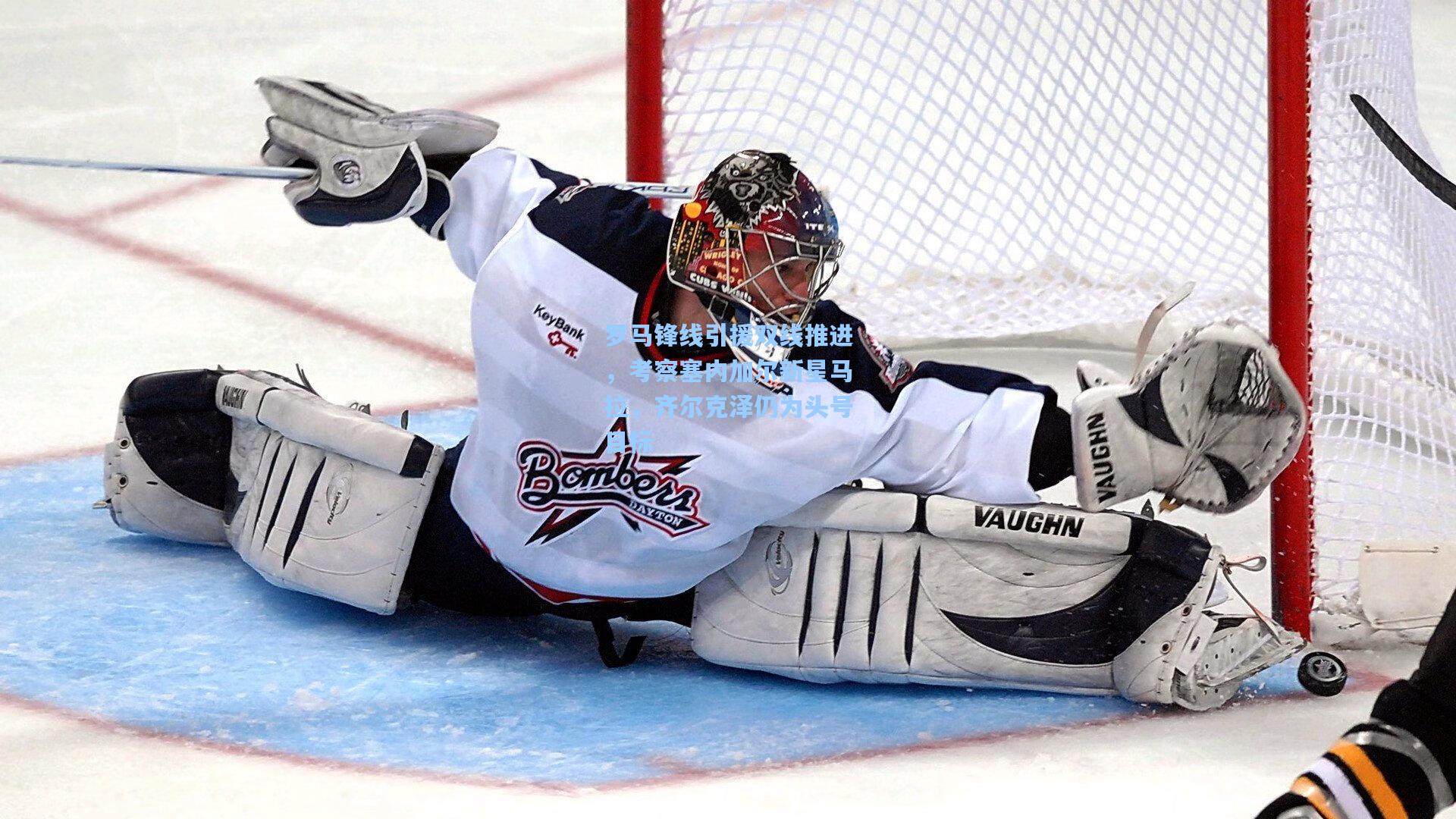 罗马锋线引援双线推进，考察塞内加尔新星马拉，齐尔克泽仍为头号目标